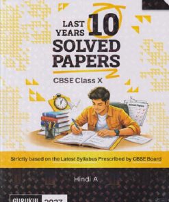 CBSE LAST 10 YEARS SOLVED PAPERS 2027 Examination (HINDI-A) Class 10th | Oswal Gurukul