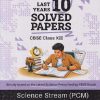 CBSE LAST 10 YEARS SOLVED PAPERS 2027 Examination (Science Stream PCM) Class 12th | Oswal Gurukul