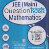 JEE (MAIN) QUESTION KOSH 2023 MATHEMATICS | Cengage