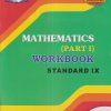 MATHEMATICS WORKBOOK (PART- I) Std. IX/Std. 9 | नवनीत एज्युकेशन (इंडिया) लि (Navneet Education India Ltd)