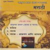 मराठी (वाड्मय प्रकार- काव्य व नाटक) (MAR 250) (YCMOU T.Y.B.A.) | Vidyawati Prakashan, Latur (विद्यावती प्रकाशन)