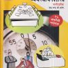 व्यवस्थापनशास्त्र मार्गदर्शक (MGM 105) (YCMOU S.Y.B.COM.) | Dhamal Prakashan (धमाल प्रकाशन)