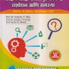 शिक्षक शिक्षणातील दृष्टिकोन, संशोधन आणि समस्या M.Ed.- II (SEM- III) PAPER- 309 | PROF.DR. KALURAM N. BHISE, PROF.DR. ANJUSHA J. GAWANDE, PROF. JAYSHRI M. DHONDE | SUCCESS