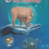 ANIMAL SCIENCE AND TECHNOLOGY Std. XII / Std. 12 (English Medium) | Maharashtra State Board