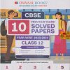 CBSE 10 PREVIOUS YEARs SOLVED PAPERS (Year-Wise 2013-2023) 2024 EXAM Class- 12th SCIENCE (PCB) | OSWAAL BOOKS