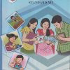 CHILD DEVELOPMENT Std. XII / Std. 12 (English Medium) | Maharashtra State Board