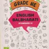 Grade Me ENGLISH BALBHARATI Std. VI / Std. 6 | CHETANA PUBLICATIONS