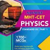 MHT-CET PHYSICS (PART 1) Std. XII / Std. 12 | नवनीत एज्युकेशन (इंडिया) लि (Navneet Education India Ltd)