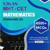 MHT-CET MATHEMATICS  Std. XII / Std. 12 | नवनीत एज्युकेशन (इंडिया) लि (Navneet Education India Ltd)