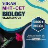 MHT-CET BIOLOGY  Std. XII / Std. 12 | नवनीत एज्युकेशन (इंडिया) लि (Navneet Education India Ltd)