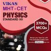 MHT-CET PHYSICS  Std. XII / Std. 12 | नवनीत एज्युकेशन (इंडिया) लि (Navneet Education India Ltd)