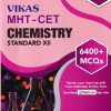 MHT-CET CHEMISTRY  Std. XII / Std. 12 | नवनीत एज्युकेशन (इंडिया) लि (Navneet Education India Ltd)