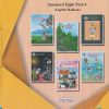 INTEGRATED TEXTBOOK BALBHARATI Std. EIGHT / Std. 8 (English Medium) (Pilot Project) Part- 4 | Maharashtra State Board