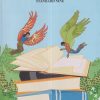 MY ENGLISH COURSEBOOK Std. NINE / Std. 9 | Maharashtra State Board