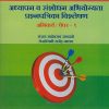 State Eligibility Test (For Assistant Professor) - अध्यापन व संशोधन अभियोग्यता प्रश्नपत्रिका विशलेषण : अनिवार्य पेपर - १