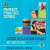 PERFECT PRACTICE SERIES HINDI SULABHBHARATI WORKBOOK (हिंदी सुलभभारती अभ्यास-पुस्तिका) Std- 5 | Jeevandeep