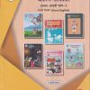 एकात्मिक पाठ्यपुस्तक बालभारती इयत्ता आठवी / Std. 8 (मराठी माध्यम SEMI ENGLISH) (पथदर्शी प्रकल्प) भाग- 1 | Maharashtra State Board