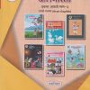 एकात्मिक पाठ्यपुस्तक बालभारती इयत्ता आठवी / Std. 8 (मराठी माध्यम SEMI ENGLISH) (पथदर्शी प्रकल्प) भाग- 3 | Maharashtra State Board