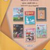 एकात्मिक पाठ्यपुस्तक बालभारती इयत्ता आठवी / Std. 8 (मराठी माध्यम SEMI ENGLISH) (पथदर्शी प्रकल्प) भाग- 4 | Maharashtra State Board
