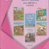 एकात्मिक पाठ्यपुस्तक बालभारती इयत्ता चौथी / Std. 4 (मराठी माध्यम) (पथदर्शी प्रकल्प) भाग- 1 | Maharashtra State Board