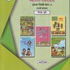 एकात्मिक पाठ्यपुस्तक बालभारती इयत्ता तिसरी / Std. 3 (मराठी माध्यम) (जिल्हा पुणे) (पथदर्शी प्रकल्प) भाग- 4 | Maharashtra State Board