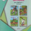 एकात्मिक पाठ्यपुस्तक बालभारती इयत्ता पहिली / Std. 1 (मराठी माध्यम) (पथदर्शी प्रकल्प) भाग- 4 | Maharashtra State Board