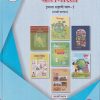 एकात्मिक पाठ्यपुस्तक बालभारती इयत्ता सहावी / Std. 6 (मराठी माध्यम) (पथदर्शी प्रकल्प) भाग- 1 | Maharashtra State Board
