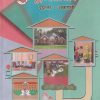 गृहव्यवस्थापन (Home Management) इयत्ता- अकरावी / Std. 11 | Maharashtra State Board