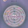 तत्वज्ञान (Philosophy) इयत्ता- ११ वी / Std. 11 | Maharashtra State Board