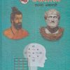 तर्कशास्त्र (Logic) इयत्ता- अकरावी / Std. 11 | Maharashtra State Board