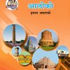 पालि आलोको इयत्ता- अकरावी / Std. 11 | Maharashtra State Board