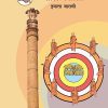 पालि पकासो इयत्ता- बारावी / Std. 12 | Maharashtra State Board