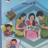 बालविकास (Child Development) इयत्ता- १२ वी / Std. 12 | Maharashtra State Board