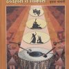 भारतीय संगीताचा इतिहास व विकास इयत्ता- बारावी / Std. 12 | Maharashtra State Board