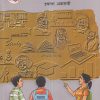 शिक्षणशास्त्र (Education) इयत्ता- अकरावी / Std. 11 | Maharashtra State Board