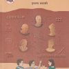 शिक्षणशास्त्र (Education) इयत्ता- बारावी / Std. 12 | Maharashtra State Board