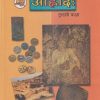 संस्कृतम् आह्लाद: (Sanskrit Alhad) कक्षा- द्वादशी / Std. 12 | Maharashtra State Board