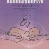 KAUMARABHRTYA UPDATED | DR. DINESH K.S. | चौखम्बा प्रकाशन (Chaukhamba Prakashan)