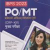 सक्सेस मास्टर IBPS 2023 PO/MT (प्रोबेशनरी ऑफिसर/मैनेजमेण्ट ट्रेनी) (Probationary Officer/Management Trainee) (CRP-XIII) मुख्य परीक्षा | Arihant Publications