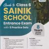 GUIDE TO SAINIK SCHOOL ENTRANCE EXAM With 5 Practice Sets (8 Years Solved Papers) Class 6 | Disha Publication
