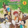 सारंगी हिंदी भाषा (Sarangi Hindi Bhasha) Class 1 | NCERT