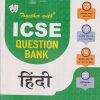 TOGETHER WITH ICSE QUESTION BANK Class 9 & 10 HINDI / हिंदी | तरुणा चौधरी, पुष्पलता सरीन | Rachna Sagar Publications