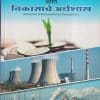 पर्यावरण आणि विकासाचे अर्थशास्त्र | डॉ. अविनाश कुलकर्णी, डॉ. प्रविण जाधव | पायल पब्लिकेशन (Payal Publication)