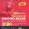 RapidFire GENERAL KNOWLEDGE & CURRENT AFFAIRS 2024 For Competitive Exams | Disha Publication