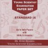 DR. HOMI BHABHA YOUNG SCIENTIST EXAMINATION PAPER SET Std. IX/ Std. 9 | ज्ञानदा प्रकाशन (Dnyanada Prakashan)