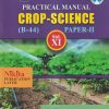 PRACTICAL MANUAL CROP-SCIENCE Paper-II Std. XI/Std. 11 | Nikita Publications
