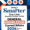 SMARTER GENERAL KNOWLEDGE & CURRENT AFFAIRS 2026 For Competitive Exams | Disha Publication