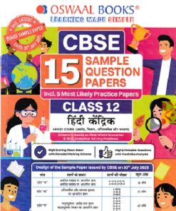 CBSE 15 SAMPLE QUESTION PAPERS Class- 12 हिंदी केंद्रीक/HINDI KENDRIK/HINDI CORE 2026 | OSWAAL BOOKS