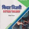 फिटर थिअरी (Fitter Theory) IInd Year/2nd Year | WAGHCHAURE K.S. | Shiva Publishers & Distributors