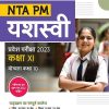 NTA PM यशस्वी (YASHSAVI) प्रवेश परीक्षा 2023 कक्षा XI/ कक्षा 11 योग्यता कक्षा 10 | Arihant Publications